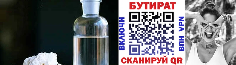 Бутират оксана Кизилюрт