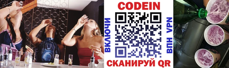 Кодеиновый сироп Lean Purple Drank  как найти   Кизилюрт 