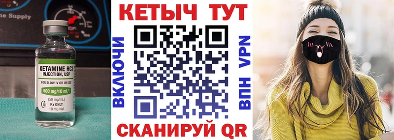 Кетамин VHQ  площадка какой сайт  Кизилюрт  blacksprut зеркало 
