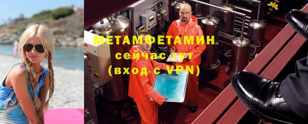 первитин Балахна