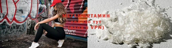 первитин Балахна