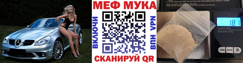 МЯУ-МЯУ мука  Кизилюрт 